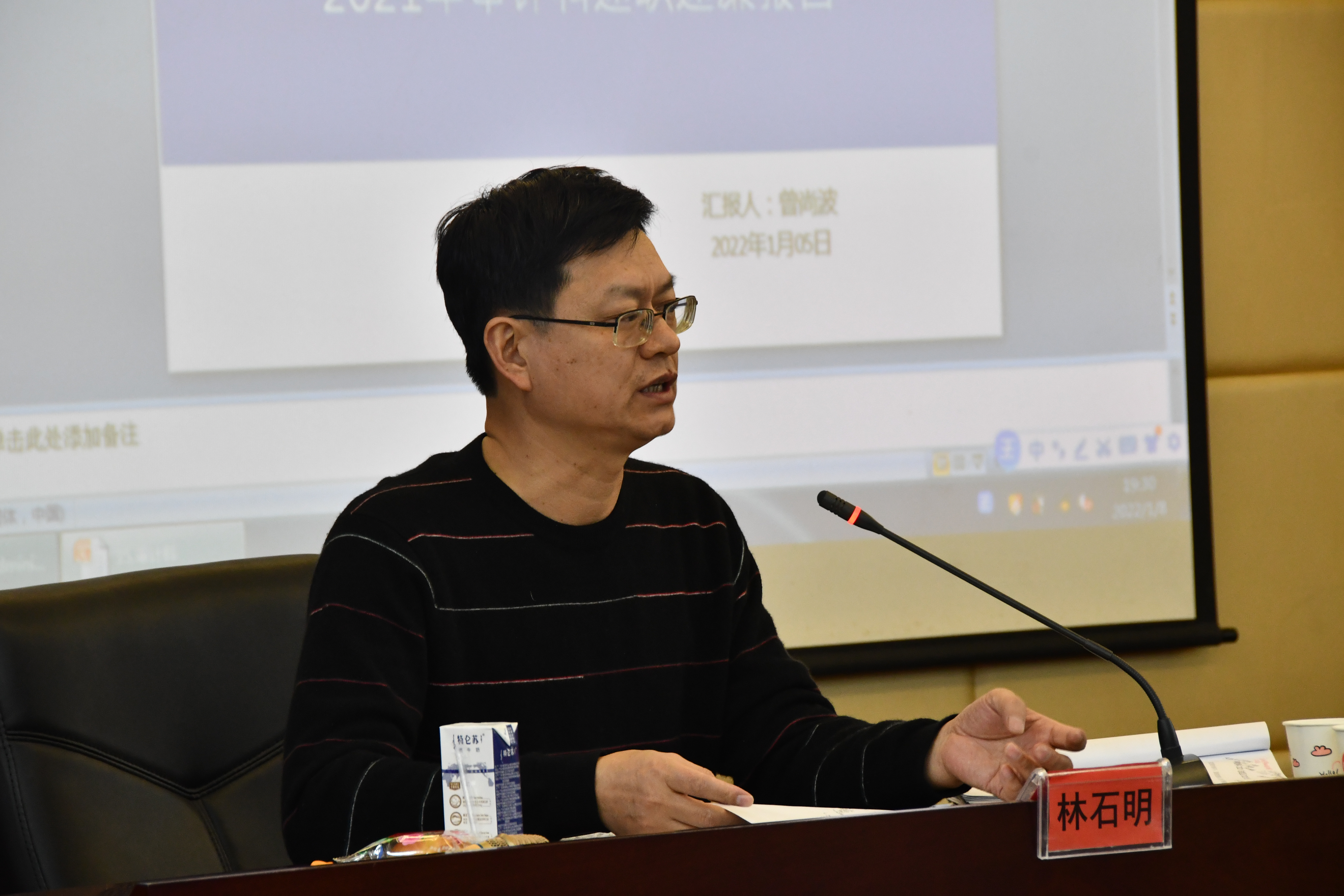 回顧2021 展望2022——我院召開2021年度中層干部述責(zé)述廉會議