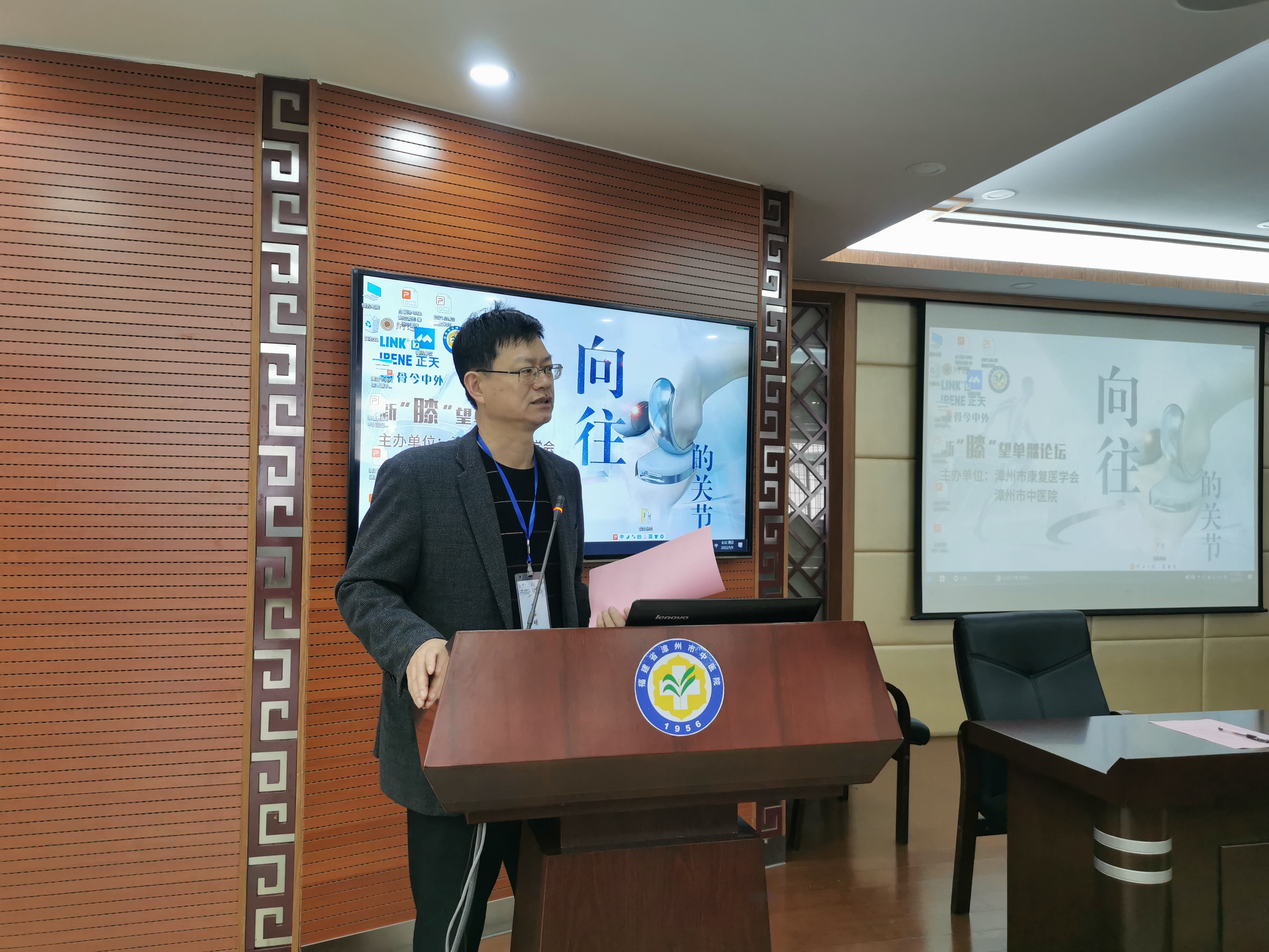 2022年首場新“膝”望單髁論壇在我院成功舉辦