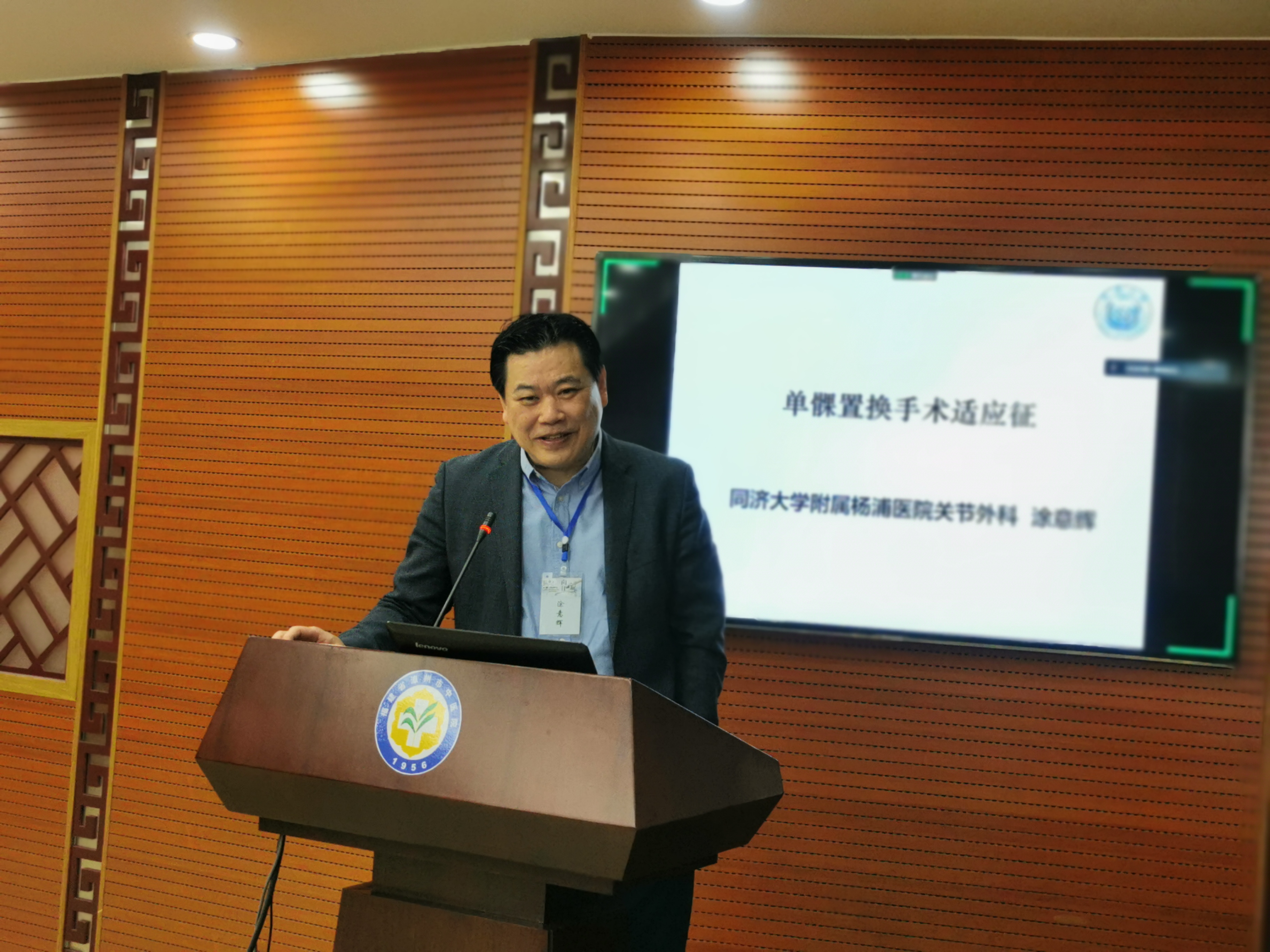 2022年首場新“膝”望單髁論壇在我院成功舉辦