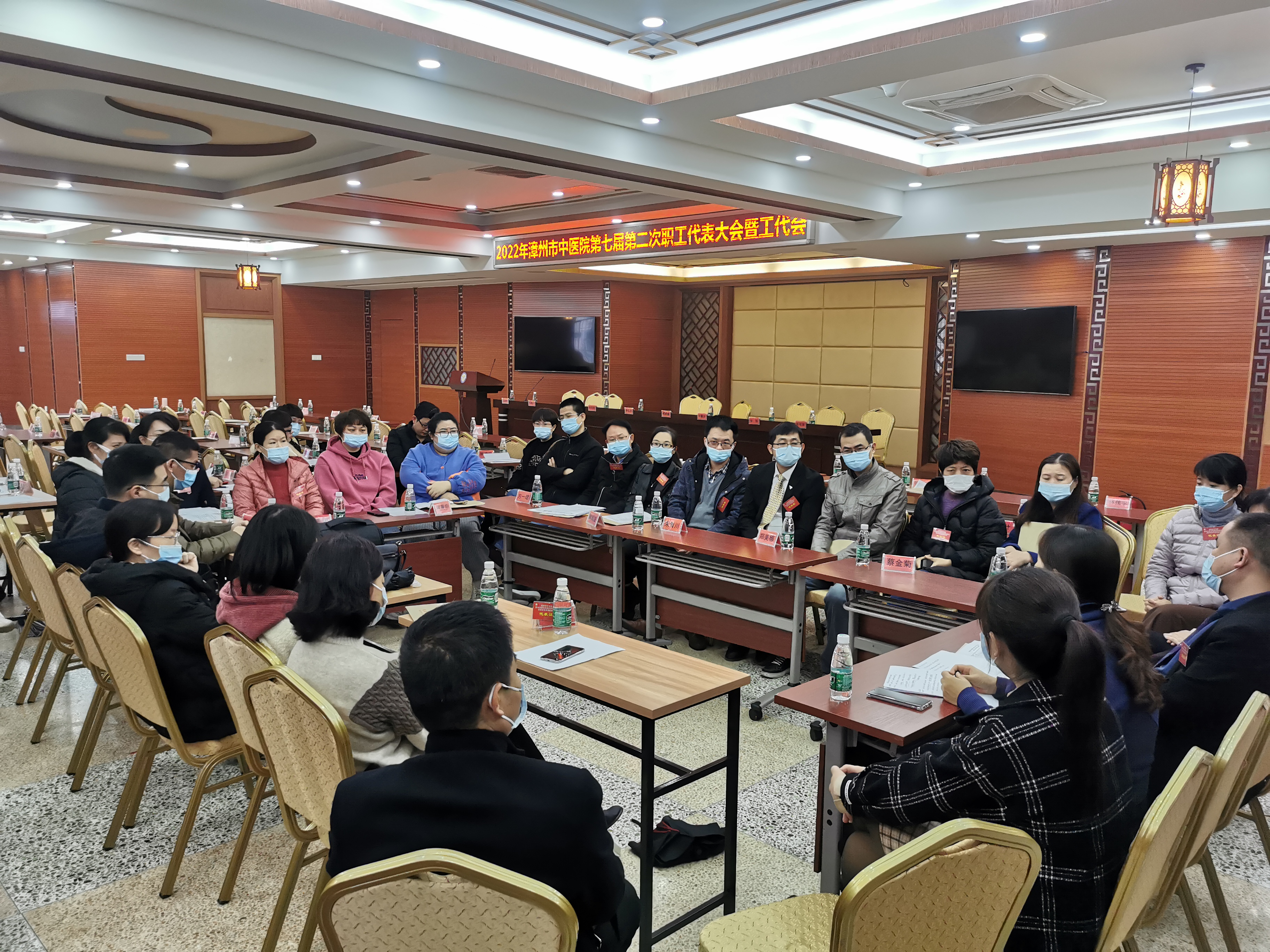 守正創(chuàng)新?lián)P正氣 凝聚共識促發(fā)展——漳州市中醫(yī)院召開第七屆職工代表大會第二次會議