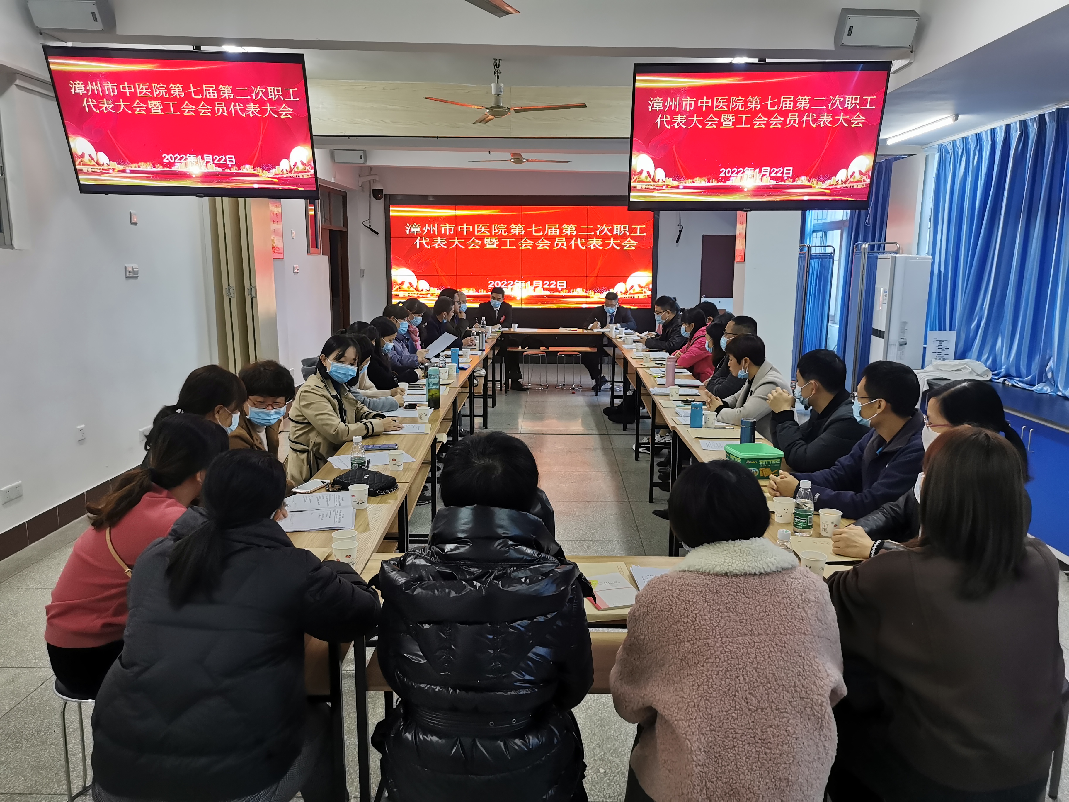 守正創(chuàng)新?lián)P正氣 凝聚共識促發(fā)展——漳州市中醫(yī)院召開第七屆職工代表大會第二次會議