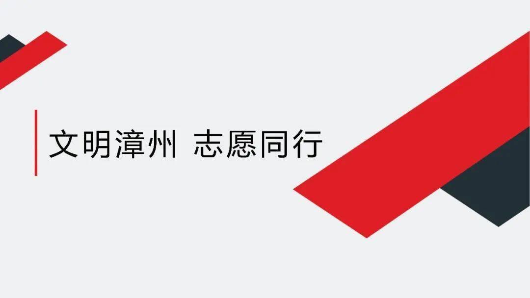 《福建省級(jí)志愿服務(wù)條例》