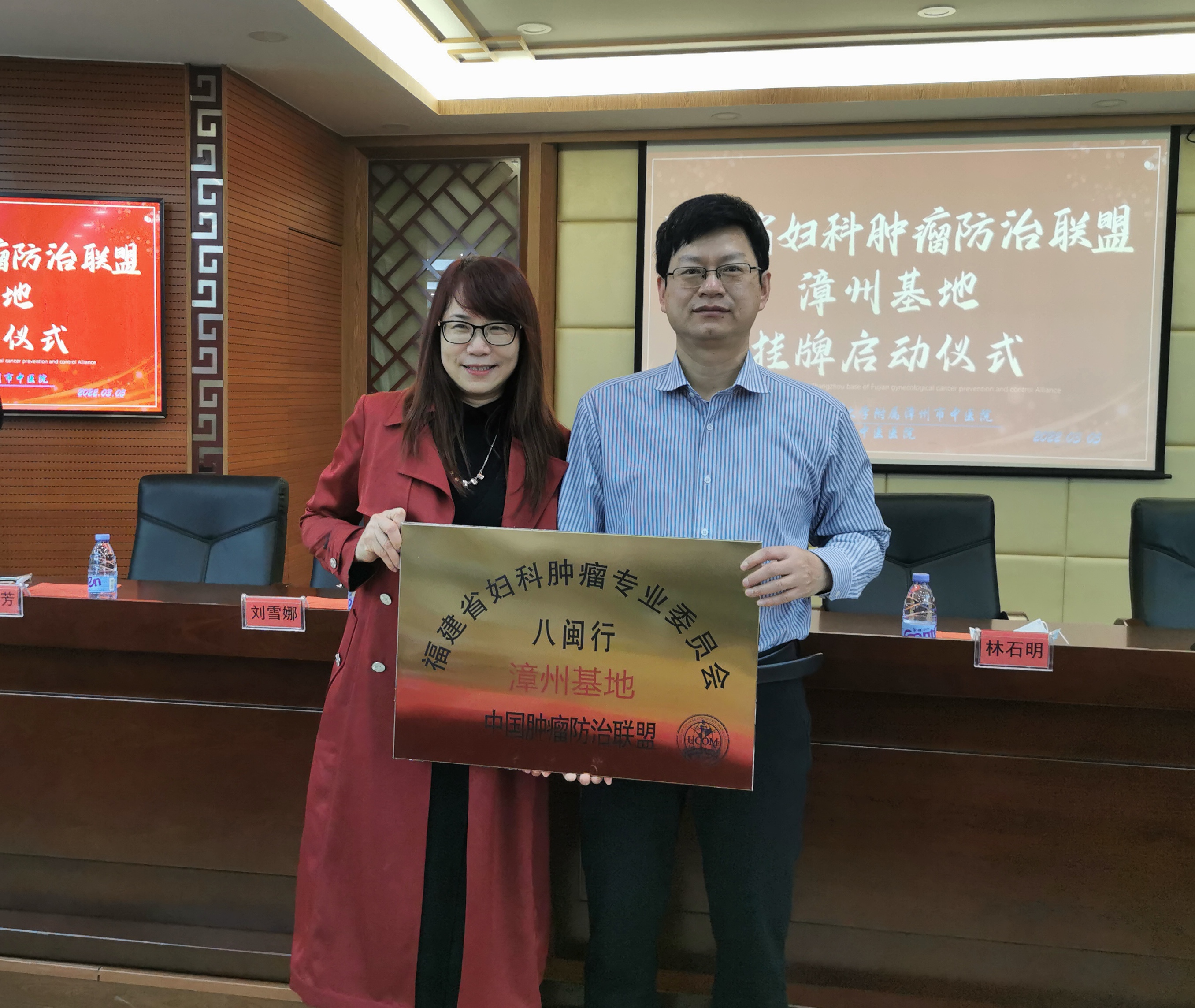 福建省婦科腫瘤防治聯(lián)盟漳州基地在我院正式掛牌啟動！