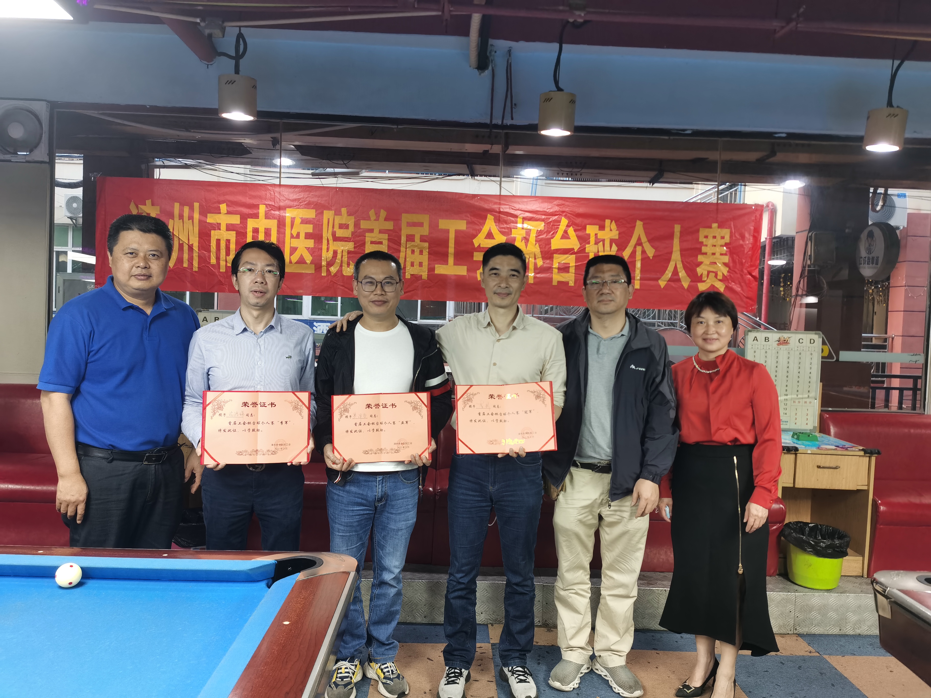 漳州市中醫(yī)院首屆“工會(huì)杯”臺(tái)球賽精彩收官