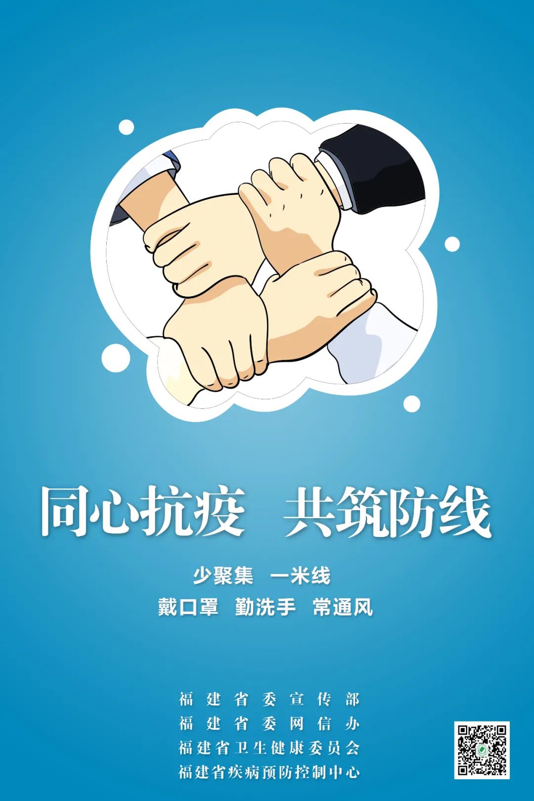 疫情防控不松懈丨同心抗疫，共筑防線