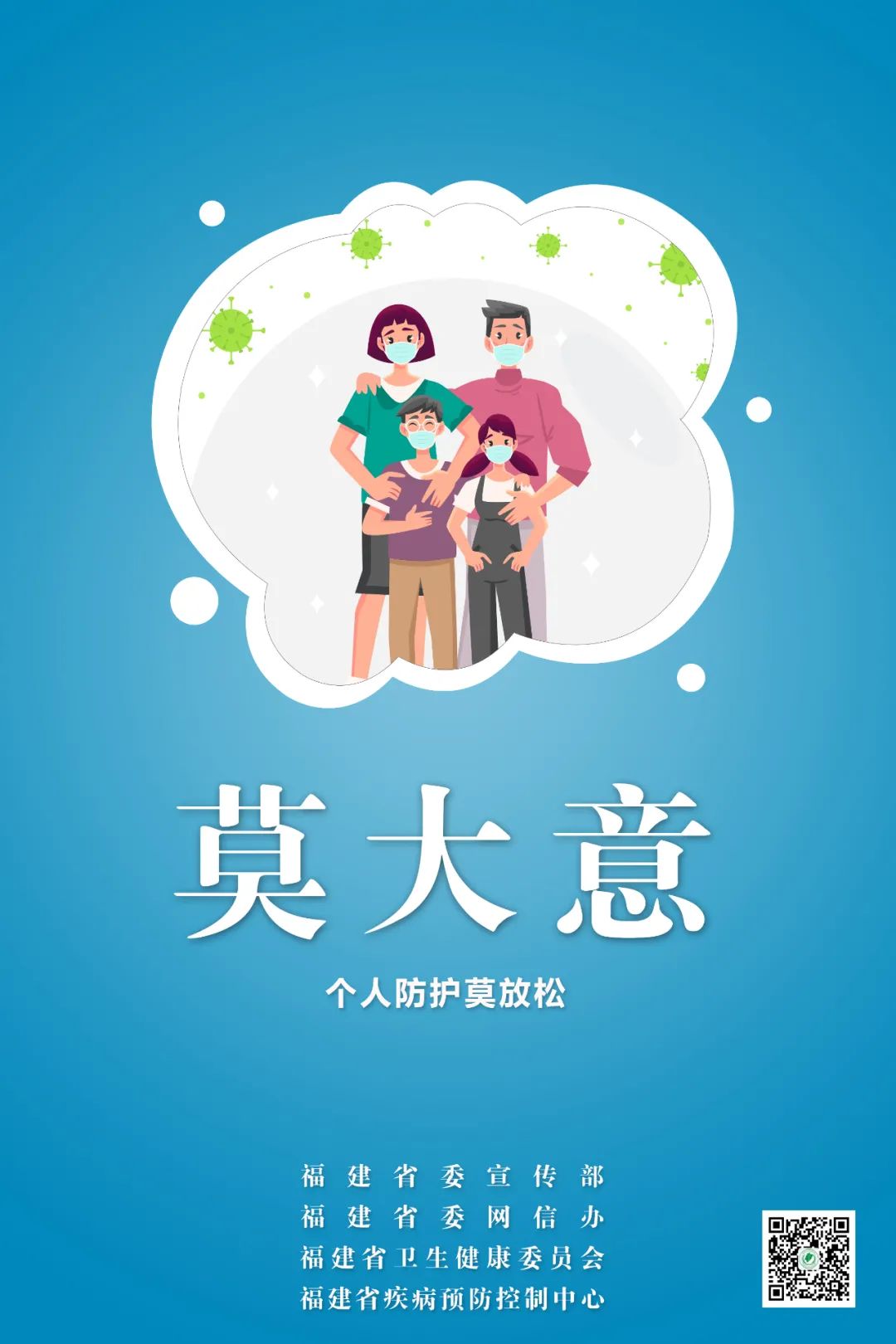 疫情防控不松懈丨同心抗疫，共筑防線