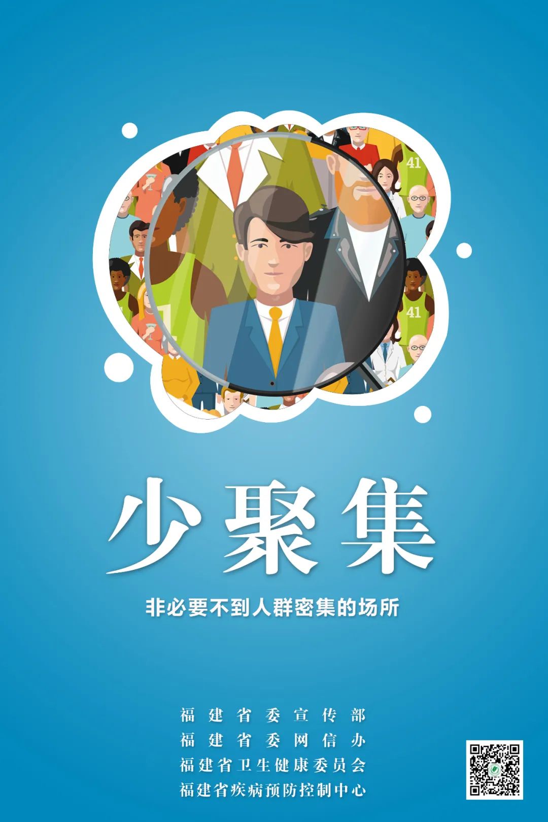 疫情防控不松懈丨同心抗疫，共筑防線