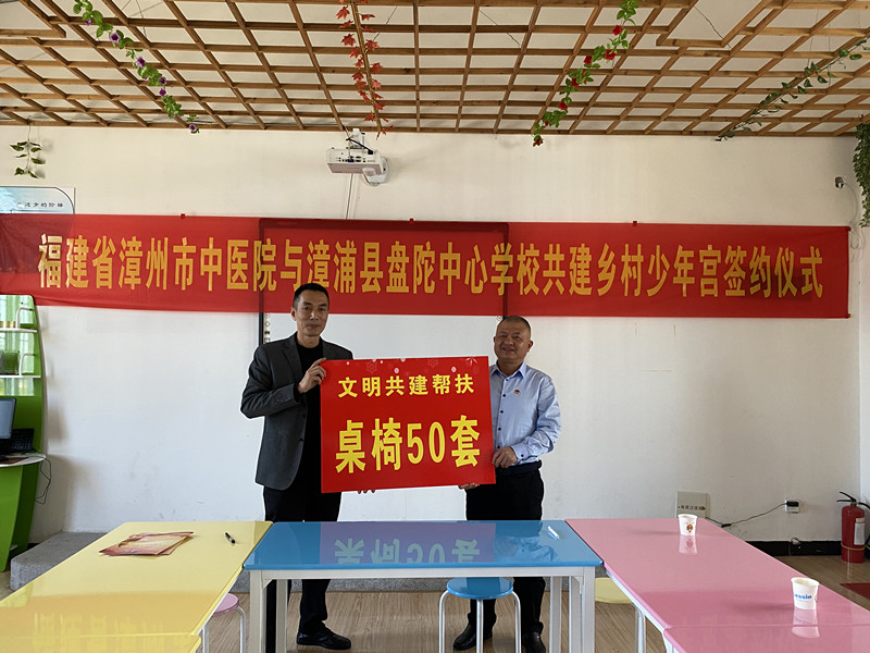 攜手共進(jìn)——漳州市中醫(yī)院助力漳浦縣盤陀中心小學(xué)學(xué)生身心發(fā)展