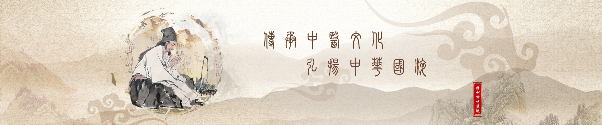 橫幅