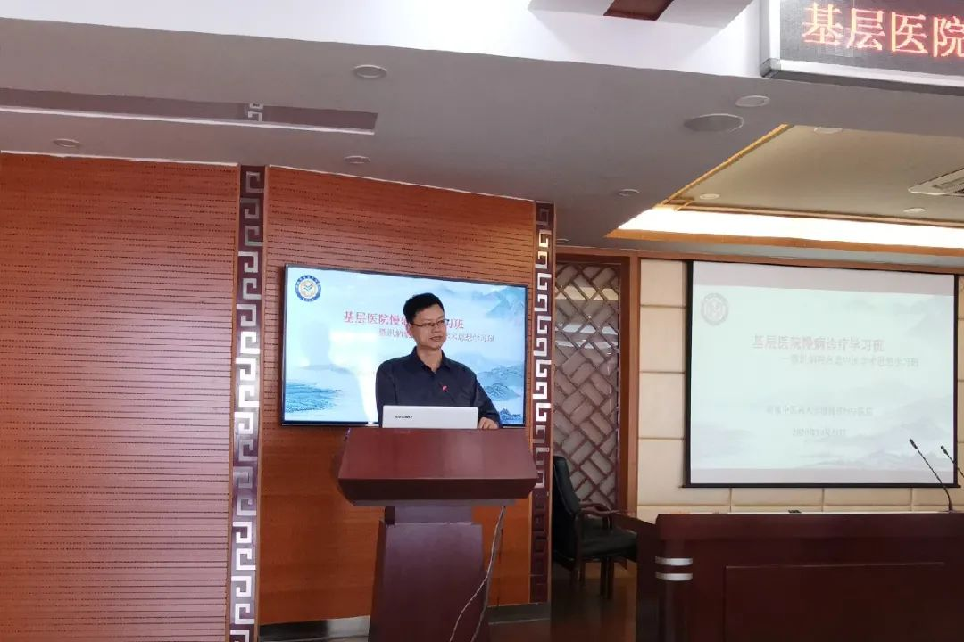 2020年基層醫(yī)院慢病診療學習班暨洪炳根名老中醫(yī)學術思想學習班順利召開