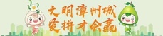 深化創(chuàng)建全國文明城市倡議書