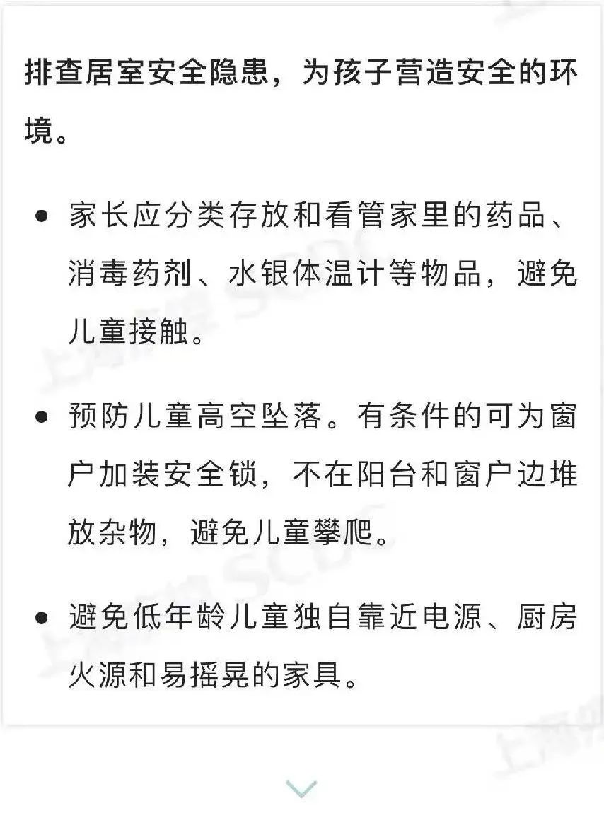 4月防病提示