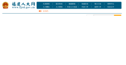 福建省有了中醫(yī)藥條例，建設(shè)中醫(yī)藥強省有章可循！