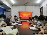 我院召開國(guó)慶節(jié)前安全生產(chǎn)工作部署會(huì)議