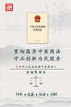 人民日報(bào)：依法推動中醫(yī)藥傳承創(chuàng)新發(fā)展