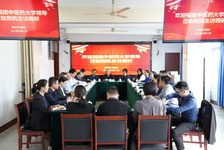 福建中醫(yī)藥大學(xué)校友會漳州辦事處授牌儀式在漳舉行