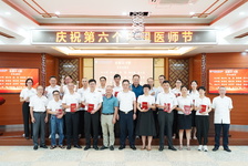 漳州市中醫(yī)院慶祝第六個中國醫(yī)師節(jié)
