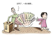 【清廉醫(yī)院】中秋、國慶廉潔過節(jié)提醒！