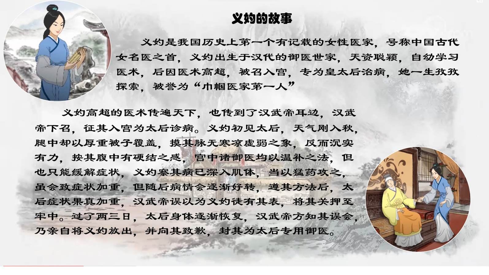 2019.11  義妁的故事.jpg
