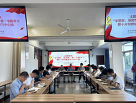 中共漳州市中醫(yī)院委員會召開學習貫徹習近平新時代中國特色社會主義思想主題教育第一專題暨黨委理論學習中心組專題學習會議