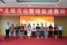 喜報(bào)！“婦兒”聯(lián)手獲佳績(jī)