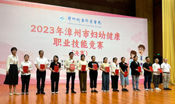 喜報(bào)連連！我院婦產(chǎn)科在“2023年漳州市婦幼健康職業(yè)技能競(jìng)賽”再次奪獎(jiǎng)！