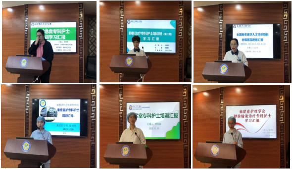 漳州市中醫(yī)院2023年護(hù)理人員外出進(jìn)修/專(zhuān)科護(hù)士培訓(xùn)匯報(bào)會(huì)圓滿(mǎn)落幕