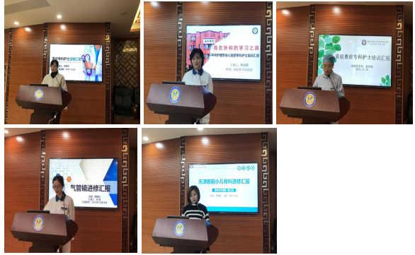 漳州市中醫(yī)院2023年護(hù)理人員外出進(jìn)修/專(zhuān)科護(hù)士培訓(xùn)匯報(bào)會(huì)圓滿(mǎn)落幕