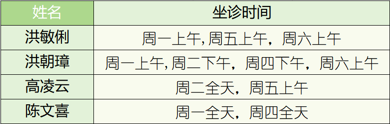 排班表.png