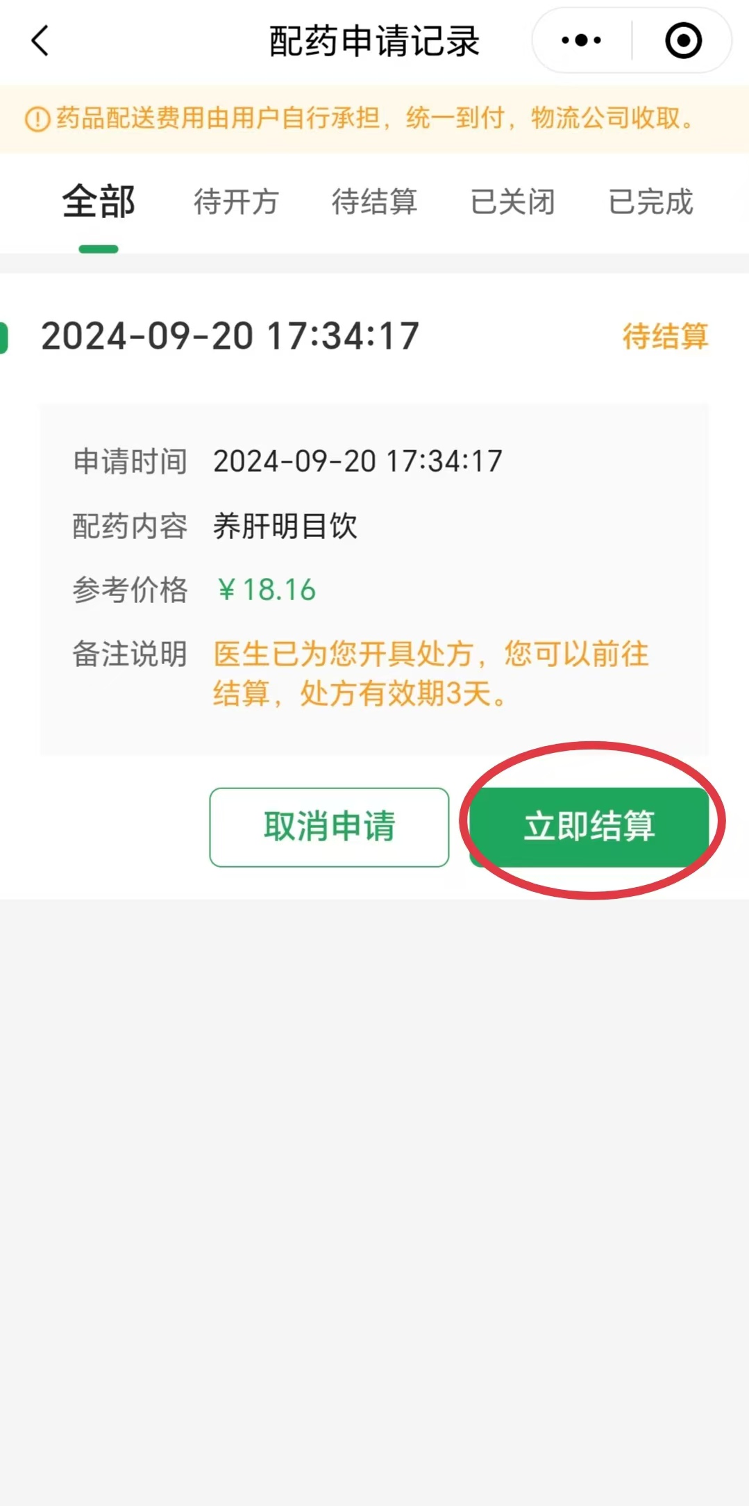 微信圖片_20240920174918.jpg