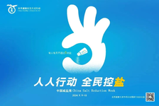 “就要5克”全民控鹽，減鹽方法家庭必備｜全民健康生活方式宣傳月
