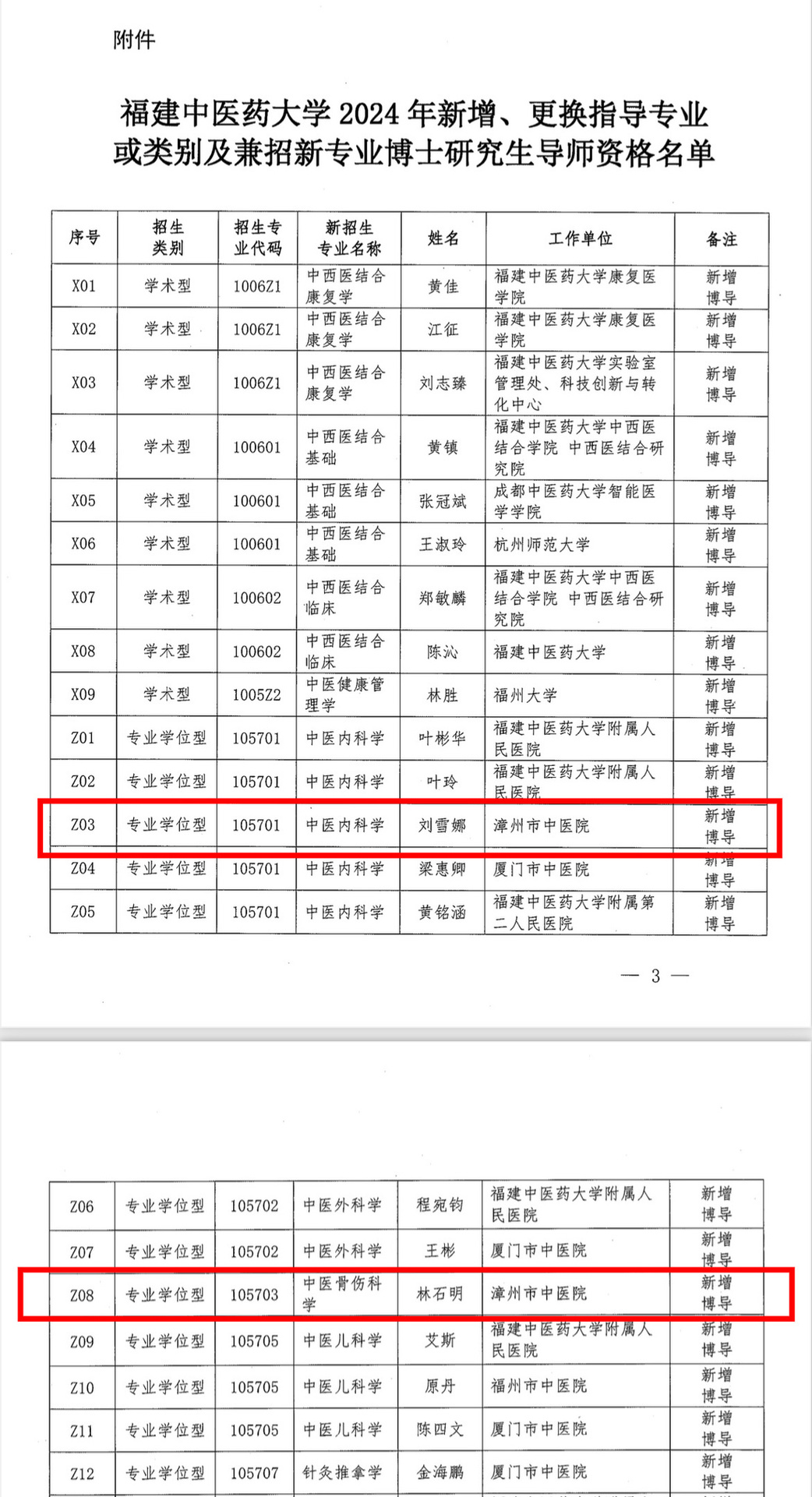 微信圖片_20241024103048.jpg
