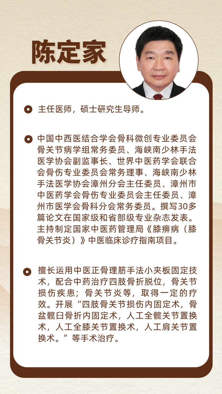 陳定家.jpg