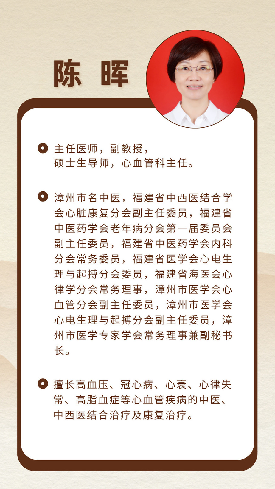 陳暉 (2).jpg