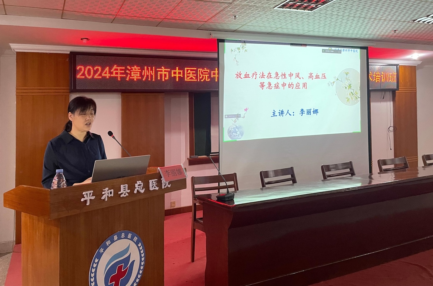 李麗娜講課3.jpg