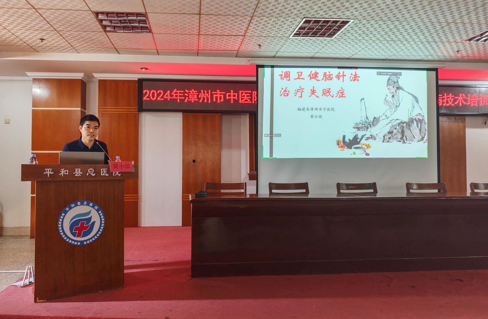 黃小濱講課1.jpg