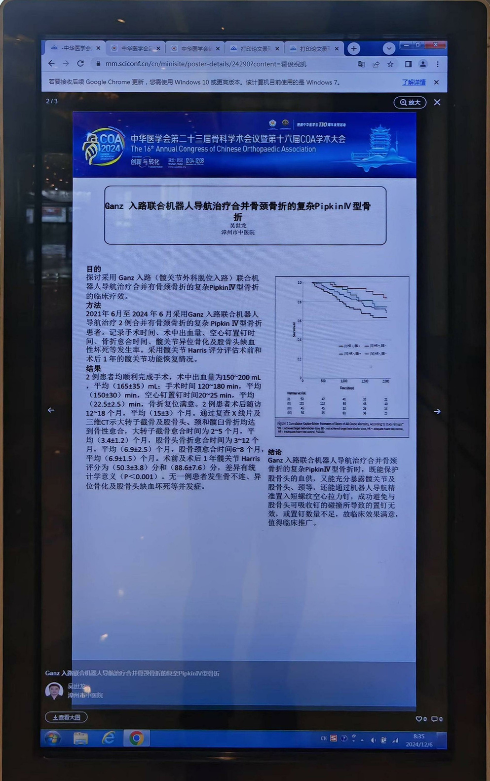 微信圖片_20241210112509.jpg