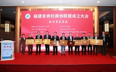 喜報(bào)！漳州市中醫(yī)院榮膺福建省脊柱微創(chuàng)聯(lián)盟副理事長(zhǎng)單位