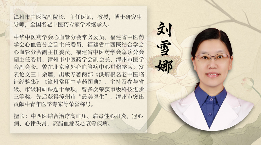 劉雪娜.jpg 劉雪娜.jpg