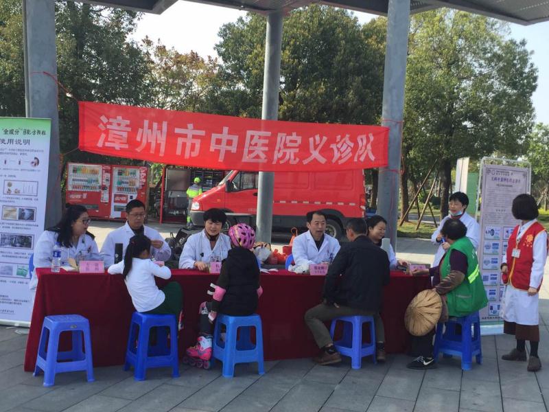 漳州市中醫(yī)院開(kāi)展“學(xué)雷鋒”義診活動(dòng)