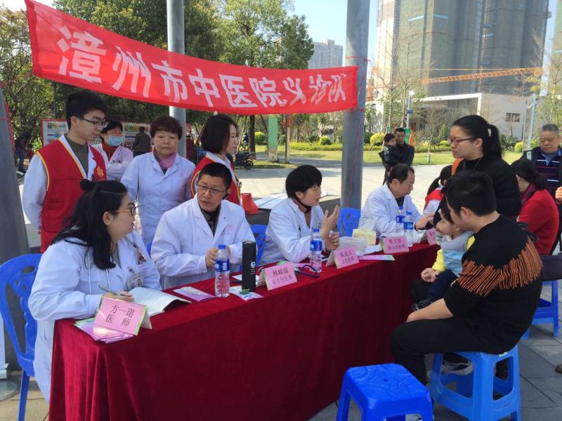漳州市中醫(yī)院開(kāi)展“學(xué)雷鋒”義診活動(dòng)