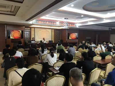 《新時(shí)代輿論引導(dǎo)的應(yīng)用思考》專(zhuān)題講座