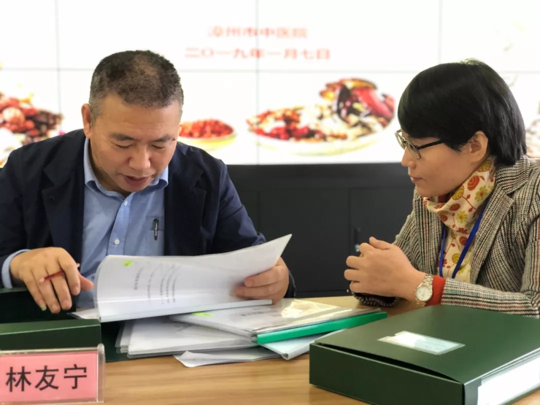 漳州市中醫(yī)院接受2018年度醫(yī)院評價檢查