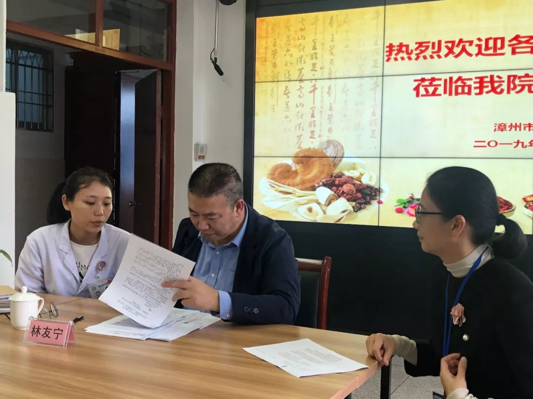 漳州市中醫(yī)院接受2018年度醫(yī)院評價檢查