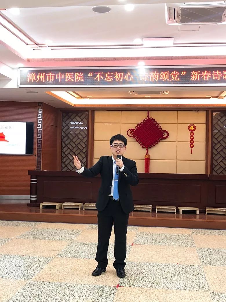 漳州市中醫(yī)院舉辦“不忘初心 詩(shī)韻頌黨” 新春詩(shī)歌朗誦會(huì) 漳州市中醫(yī)院舉辦“不忘初心 詩(shī)韻頌黨” 新春詩(shī)歌朗誦會(huì)