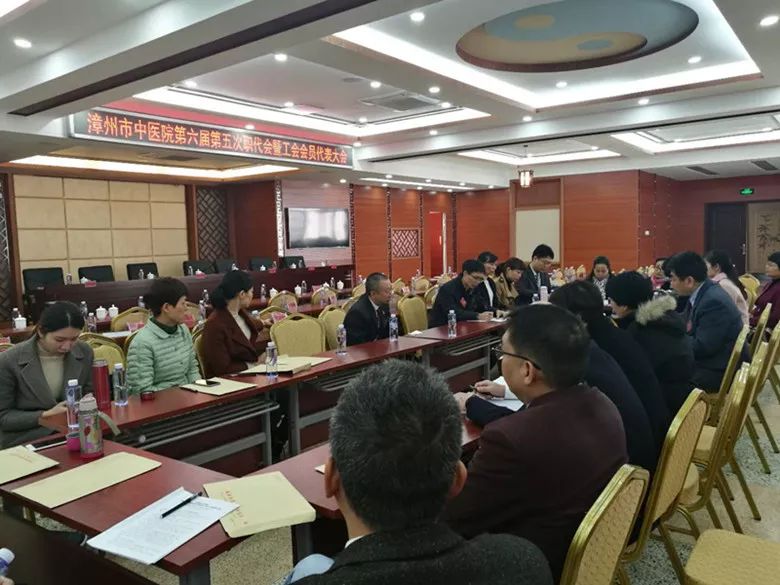 漳州市中醫(yī)院六屆五次職代會(huì)圓滿落幕