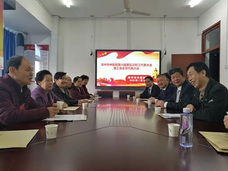 漳州市中醫(yī)院六屆五次職代會(huì)圓滿落幕