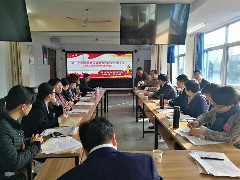 漳州市中醫(yī)院六屆五次職代會(huì)圓滿落幕