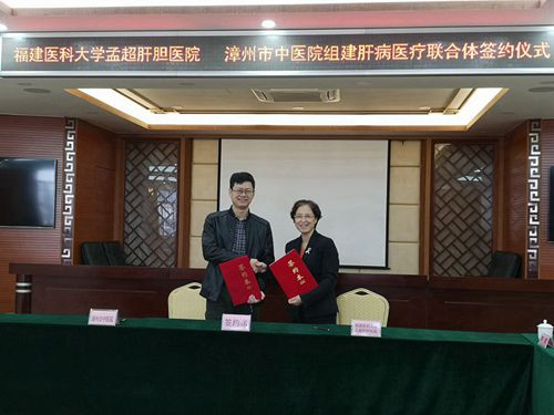 “維護肝臟，增進健康”我們在行動