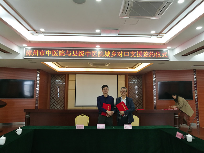 對(duì)口支援?dāng)y手共進(jìn)——漳州市中醫(yī)院與三家縣級(jí)中醫(yī)院簽訂對(duì)口支援協(xié)議